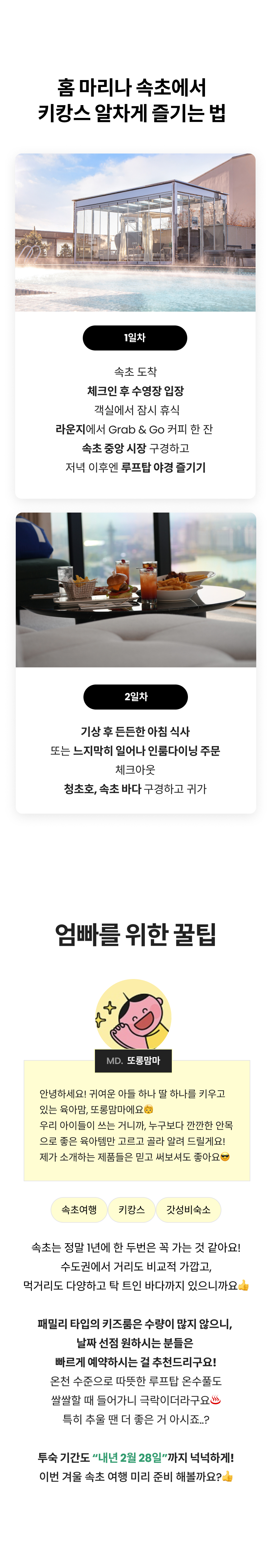 홈마리나 3.png
